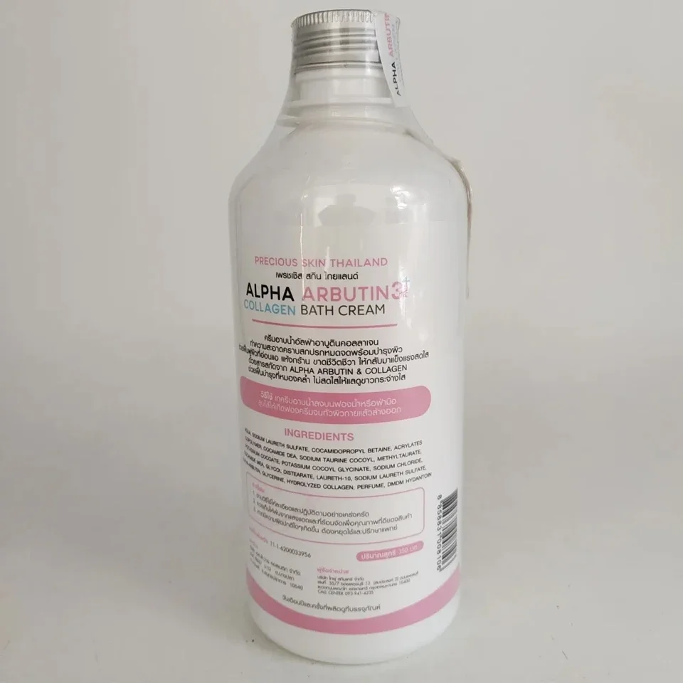 350ml 알파 알부틴 3 플러스 콜라겐 목욕 브라이트 - Alpha Arbutin Serum 리뷰 및 가격