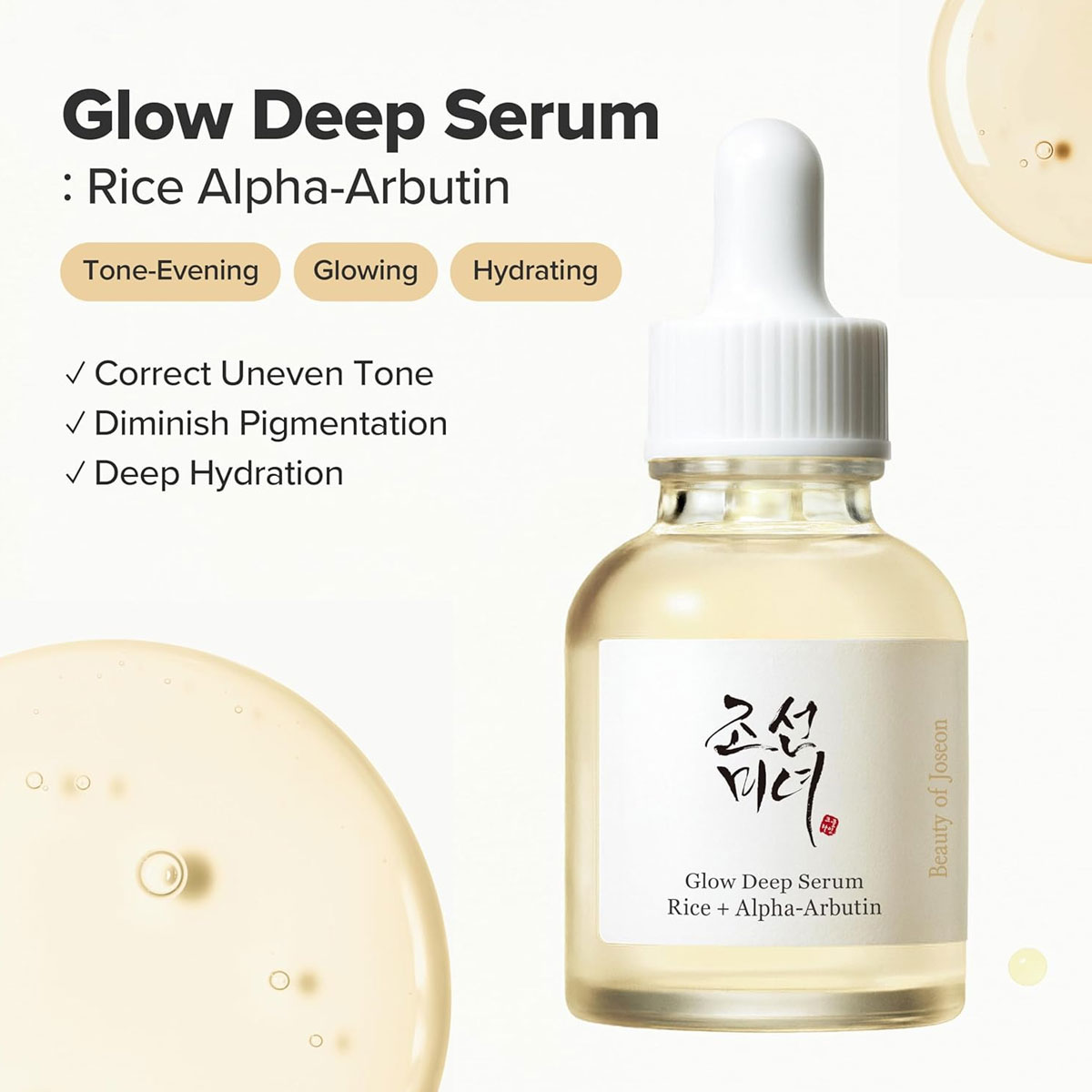 뷰티 오브 조선 글로우 딥 세럼 : 라이스+알파 알부틴 - Alpha Arbutin Serum 리뷰 및 가격